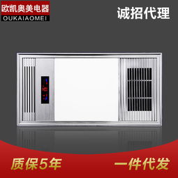 選擇歐凱奧美電器廠浴霸，享受專業安裝與高品質體驗